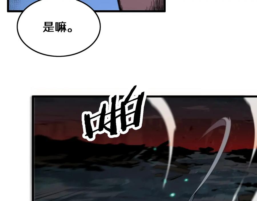 《祖师爷下山》第55话 决战在即 第112页