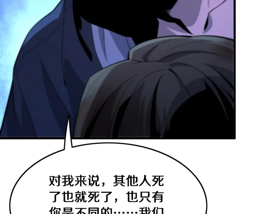 《祖师爷下山》第55话 决战在即 第40页