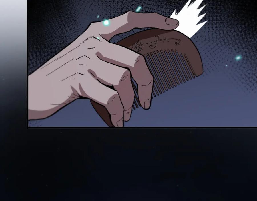 《祖师爷下山》第55话 决战在即 第71页