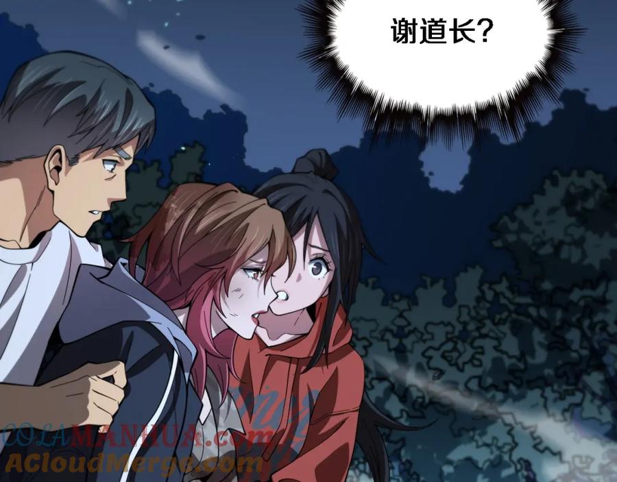 《祖师爷下山》第55话 决战在即 第25页