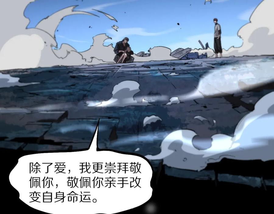 《祖师爷下山》第55话 决战在即 第47页