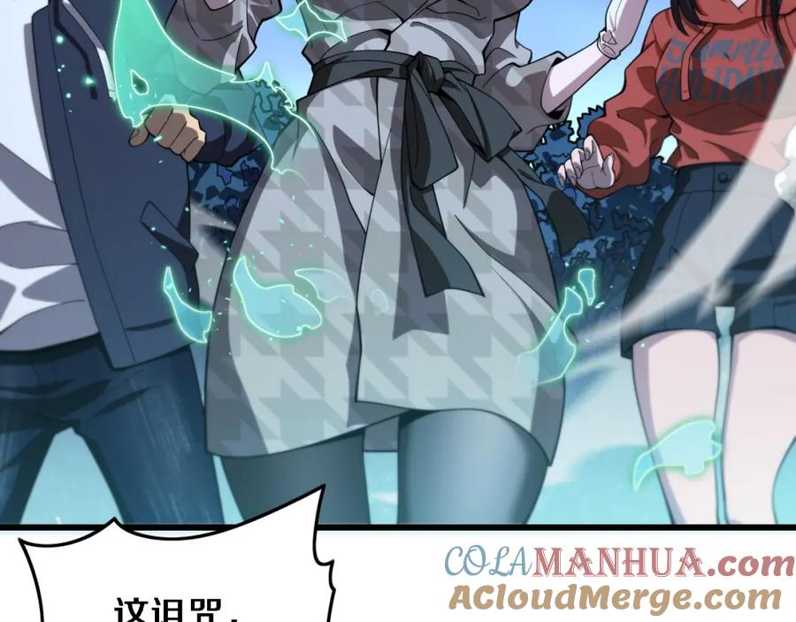 《祖师爷下山》第55话 决战在即 第17页