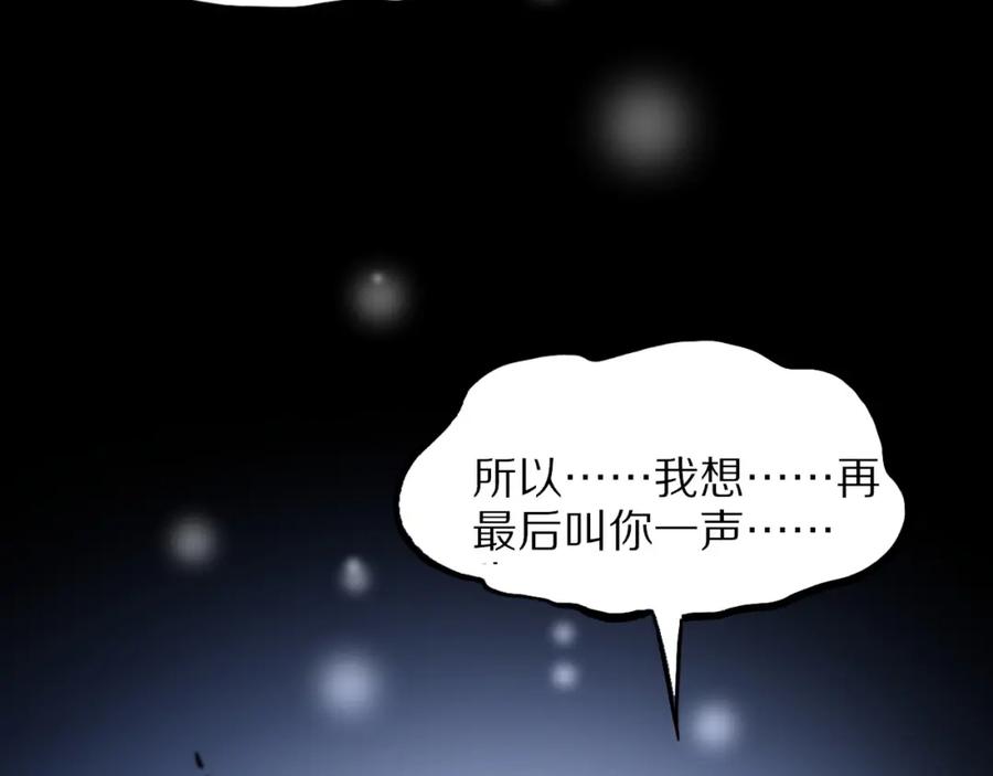 《祖师爷下山》第55话 决战在即 第48页