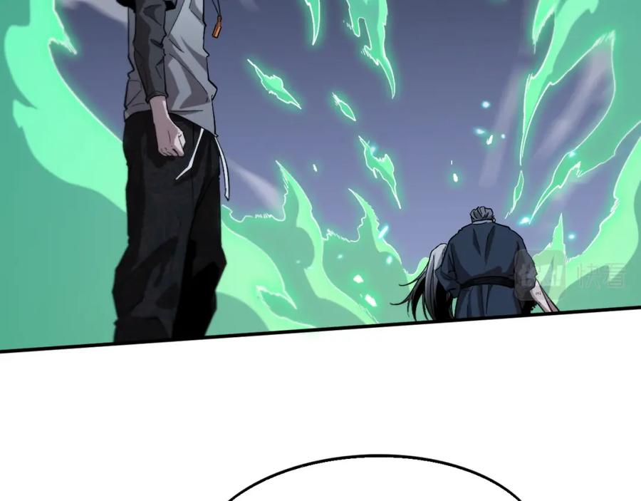 《祖师爷下山》第55话 决战在即 第63页