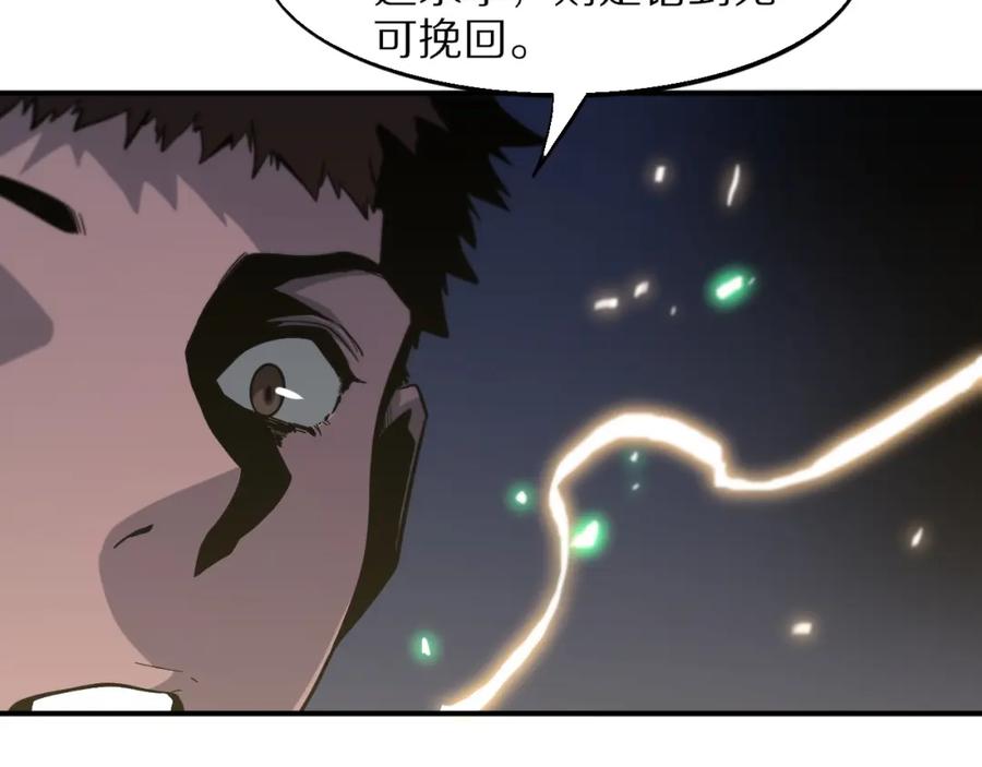 《祖师爷下山》第55话 决战在即 第75页