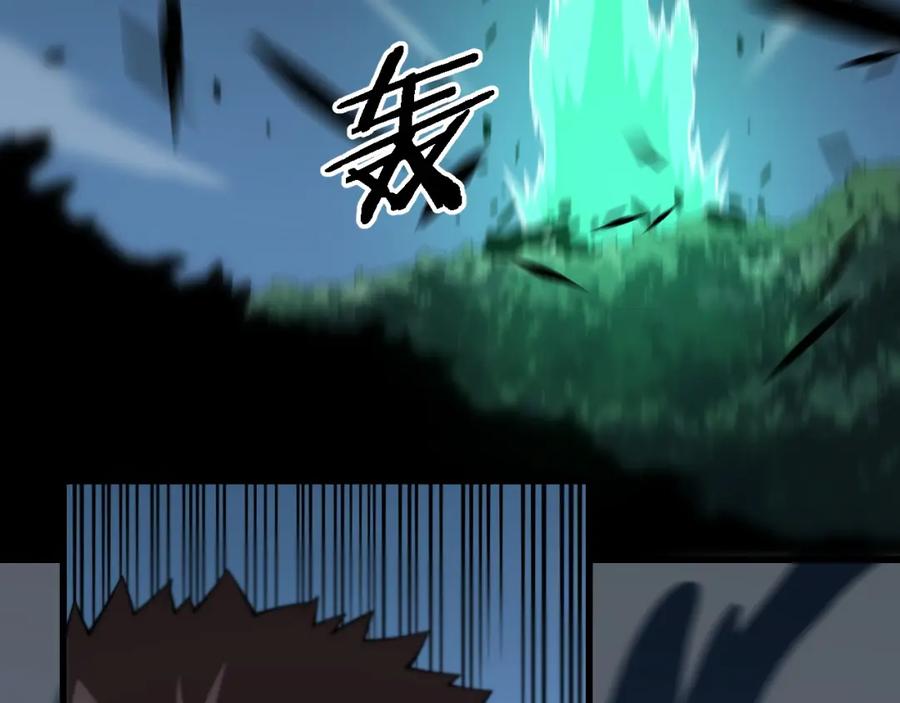 《祖师爷下山》第55话 决战在即 第6页