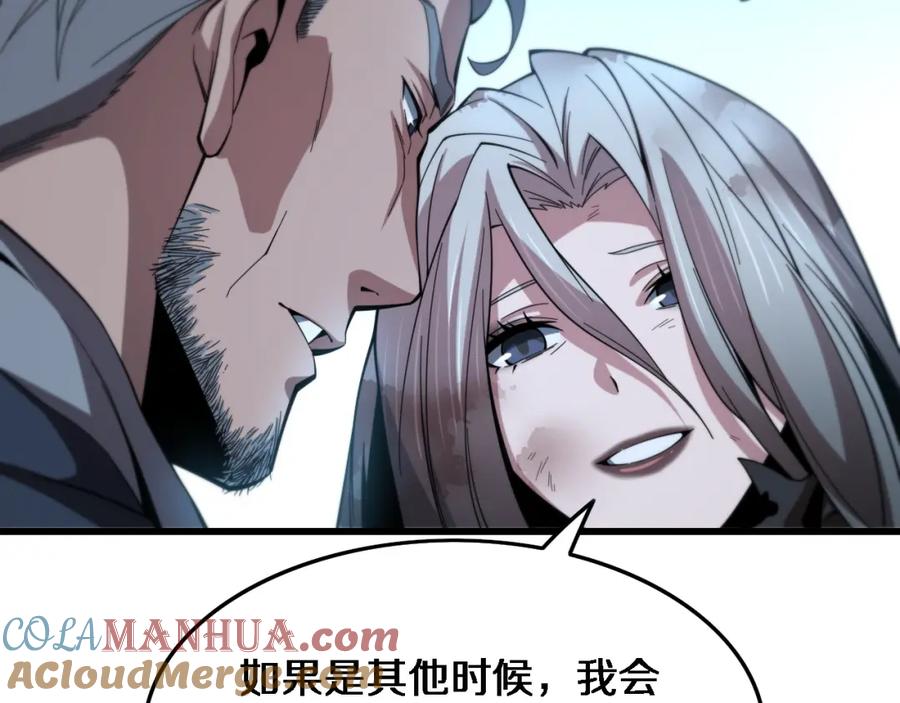 《祖师爷下山》第55话 决战在即 第37页