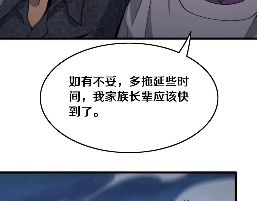 《祖师爷下山》第55话 决战在即 第32页