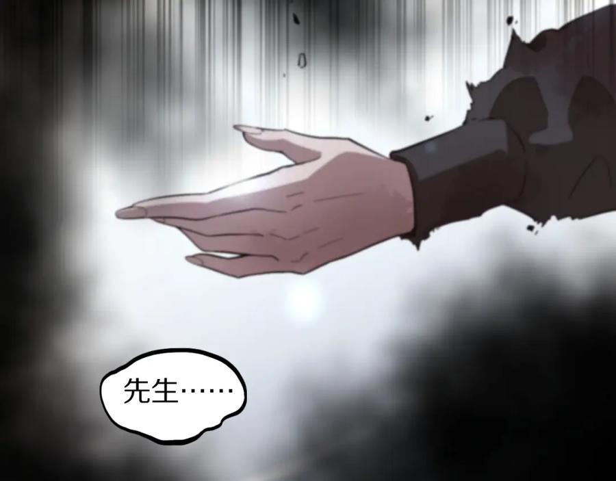 《祖师爷下山》第55话 决战在即 第50页