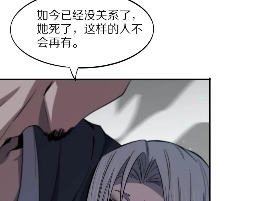 《祖师爷下山》第55话 决战在即 第68页