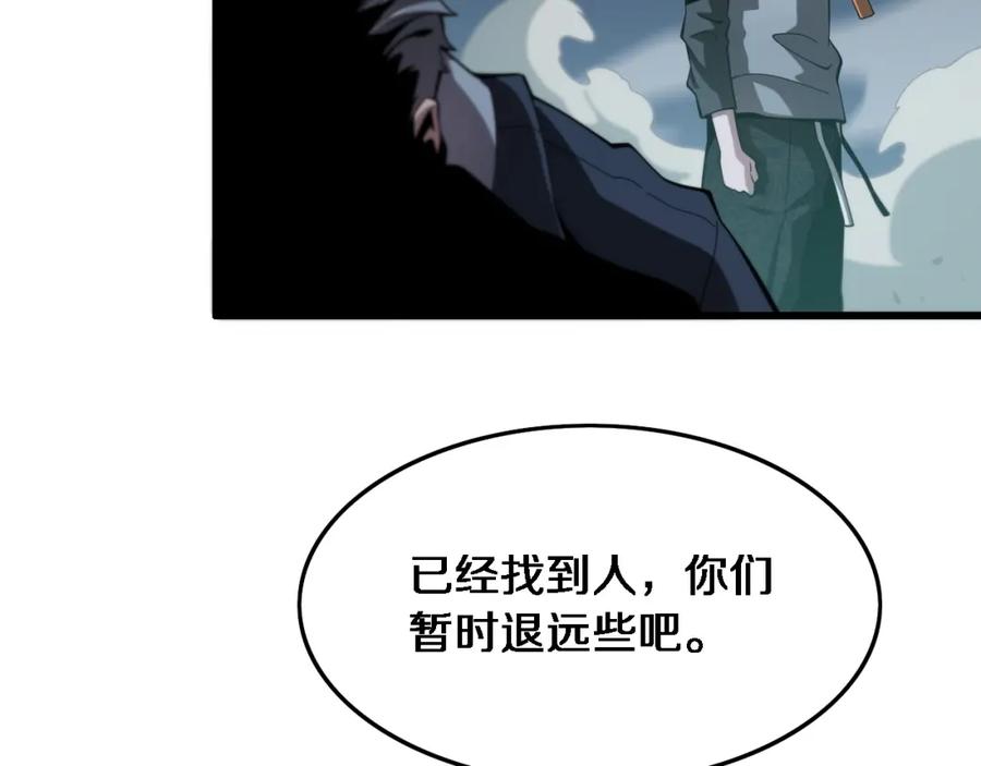 《祖师爷下山》第55话 决战在即 第28页