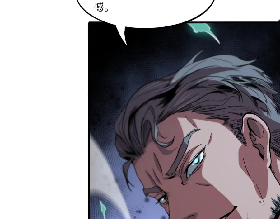 《祖师爷下山》第55话 决战在即 第106页