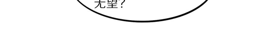 《祖师爷下山》第55话 决战在即 第108页