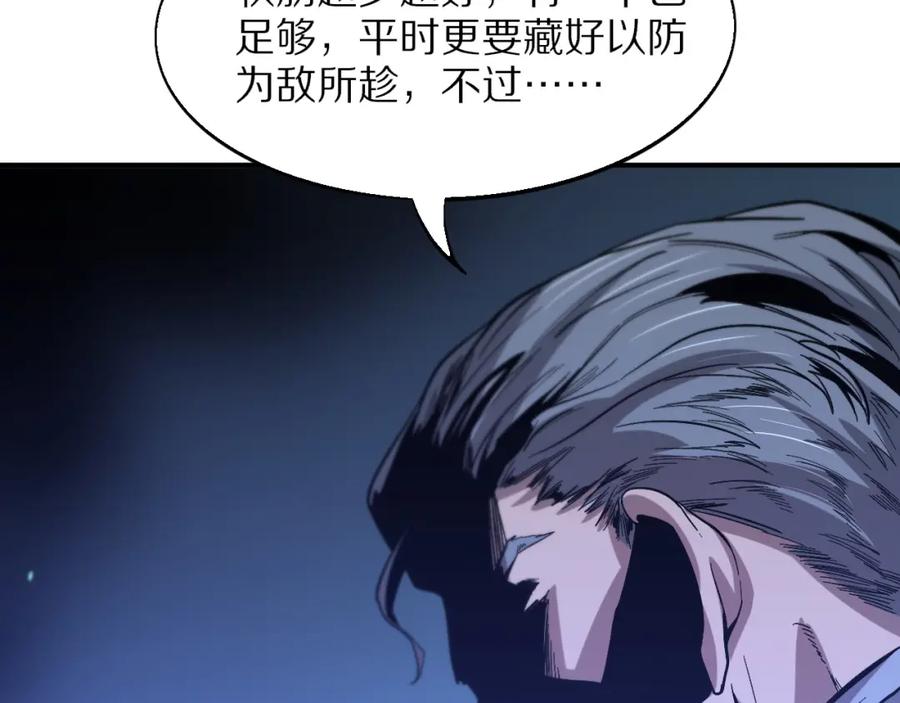 《祖师爷下山》第55话 决战在即 第66页