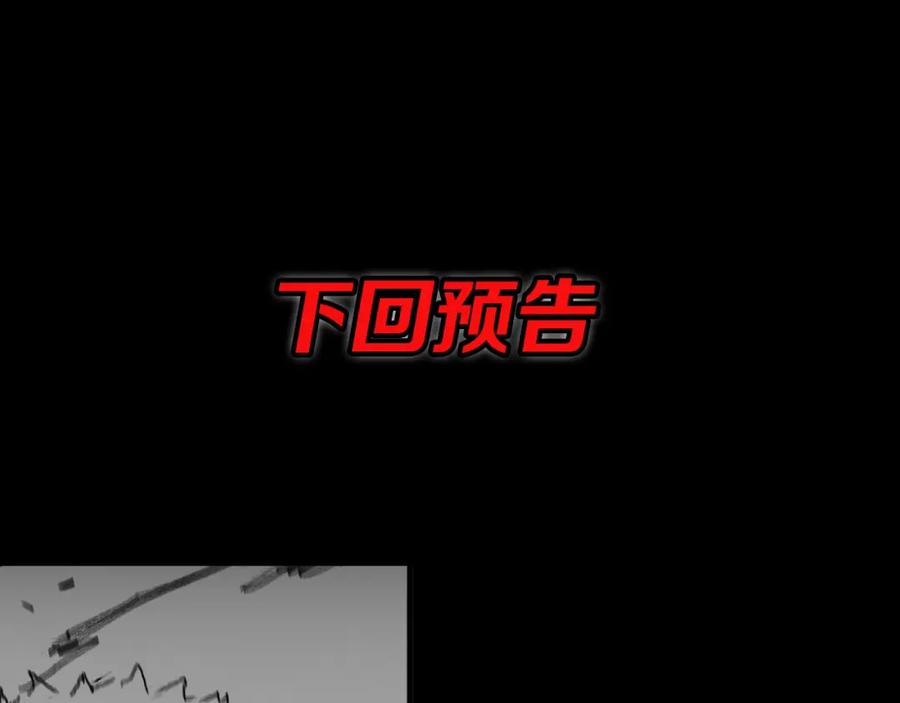 《祖师爷下山》第55话 决战在即 第127页