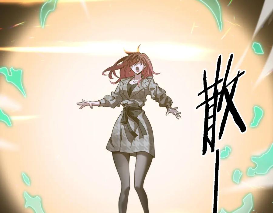 《祖师爷下山》第55话 决战在即 第20页