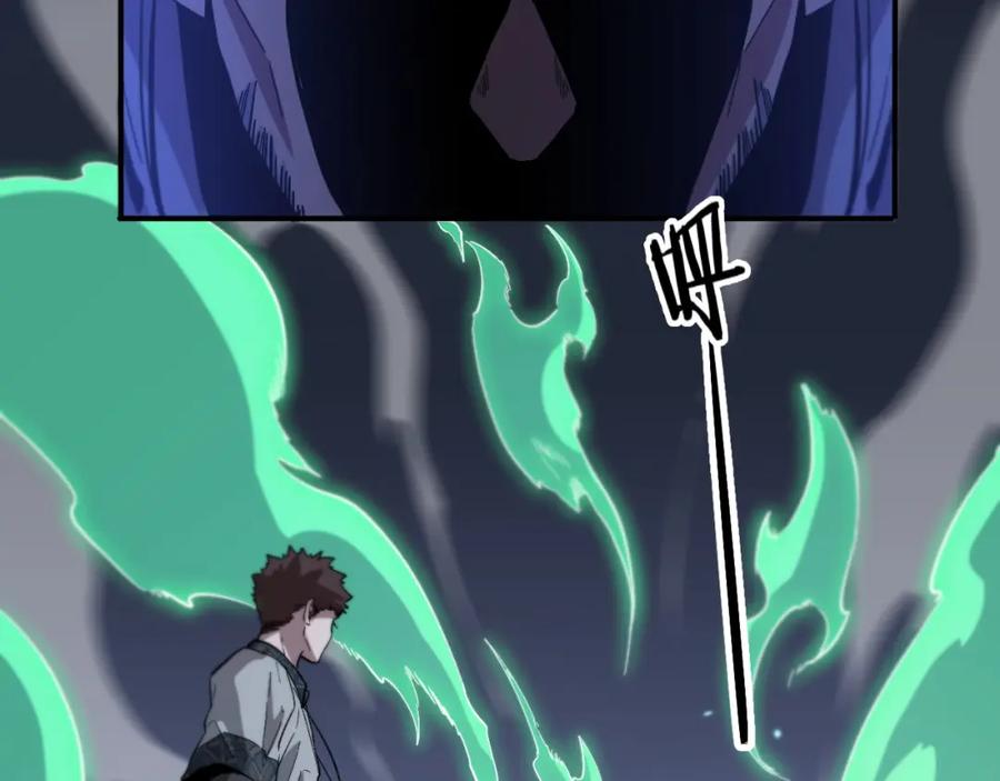 《祖师爷下山》第55话 决战在即 第62页