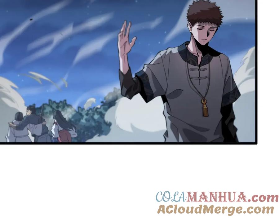 《祖师爷下山》第55话 决战在即 第33页