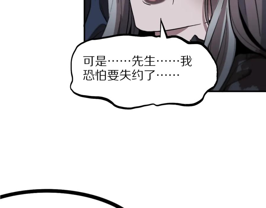 《祖师爷下山》第55话 决战在即 第44页