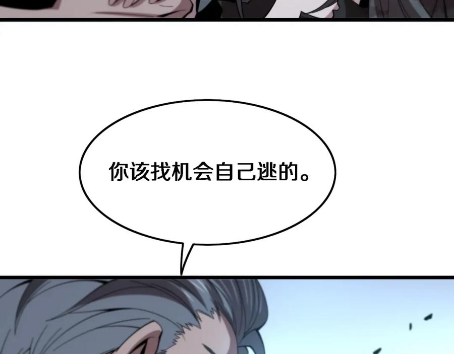 《祖师爷下山》第55话 决战在即 第36页