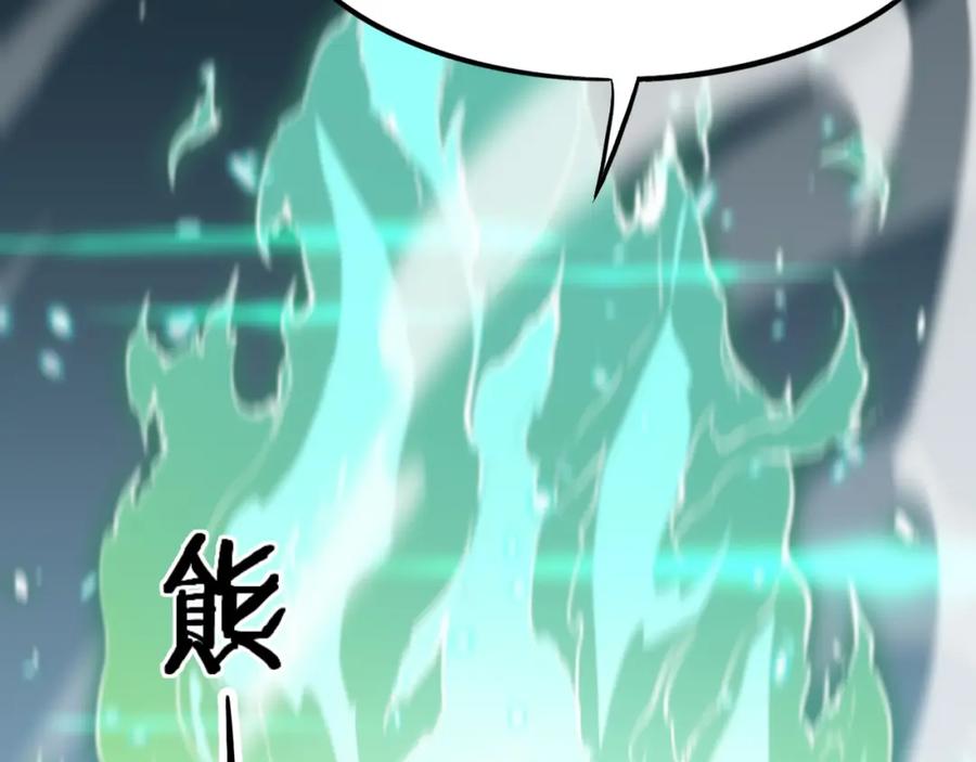 《祖师爷下山》第55话 决战在即 第86页