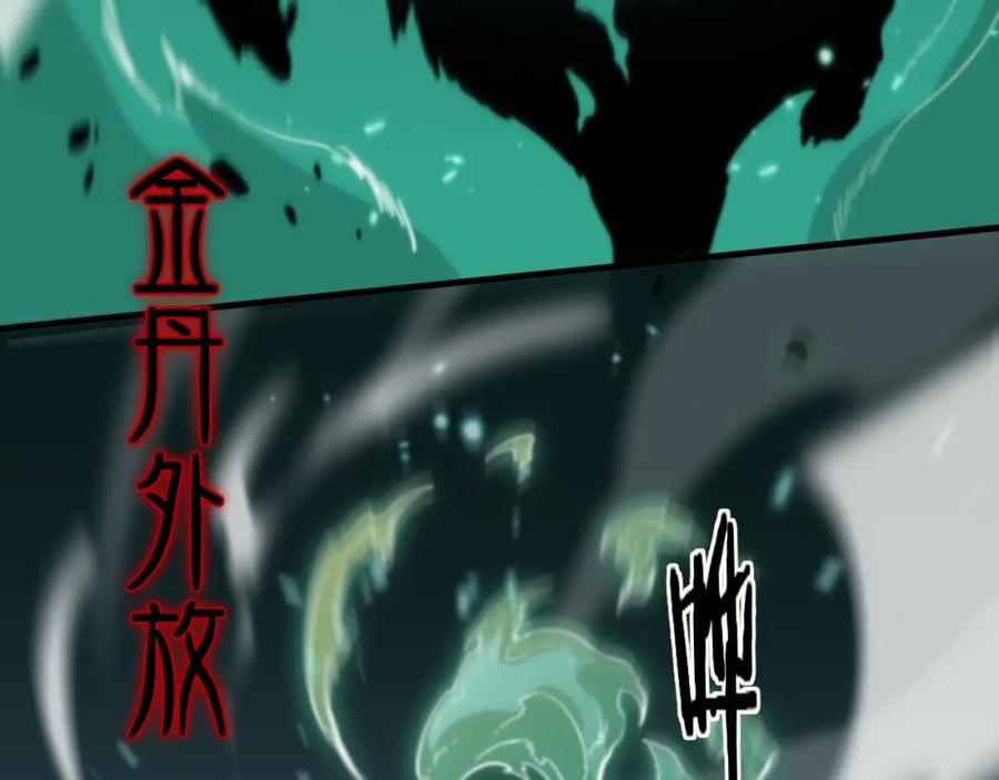 《祖师爷下山》第55话 决战在即 第88页