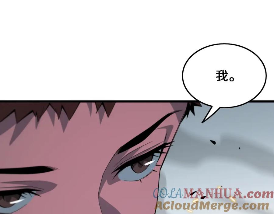 《祖师爷下山》第55话 决战在即 第109页