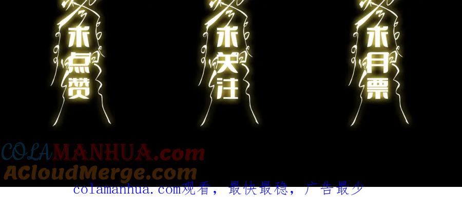 《祖师爷下山》第55话 决战在即 第137页