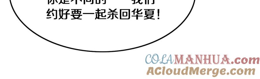 《祖师爷下山》第55话 决战在即 第41页