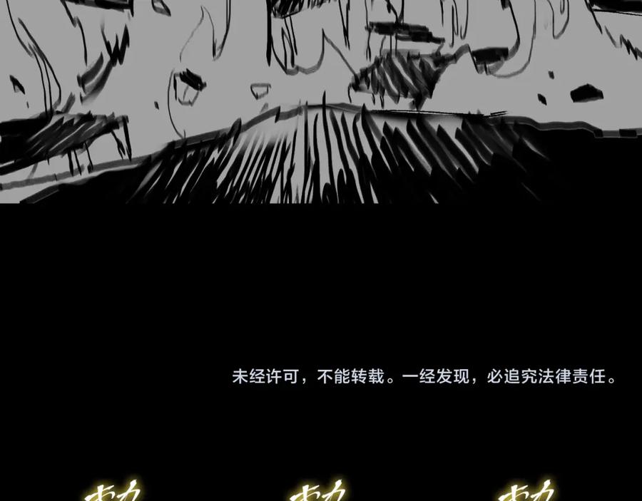 《祖师爷下山》第55话 决战在即 第136页