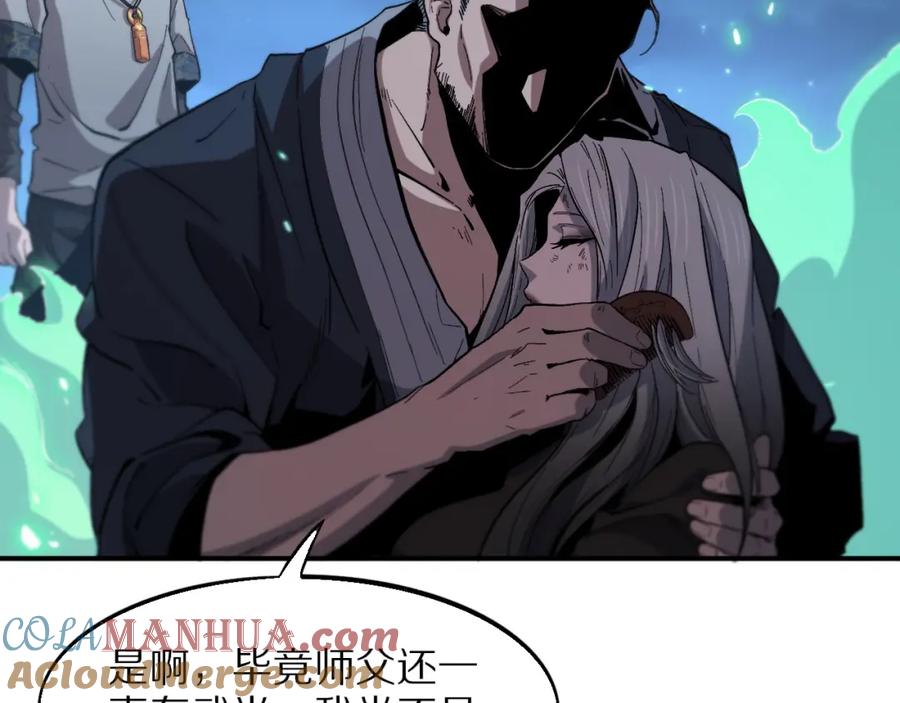 《祖师爷下山》第55话 决战在即 第73页