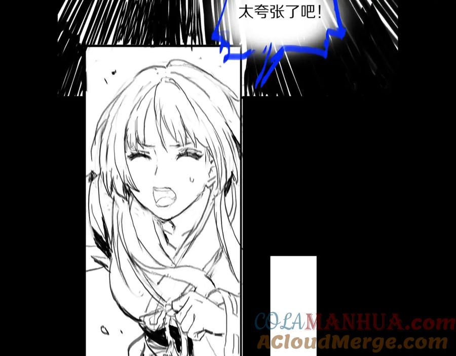 《祖师爷下山》第56话 谢罗VS秦阙 第133页