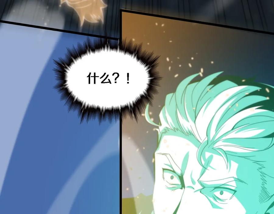 《祖师爷下山》第56话 谢罗VS秦阙 第123页
