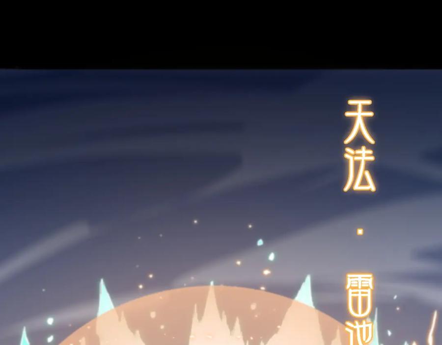 《祖师爷下山》第56话 谢罗VS秦阙 第102页