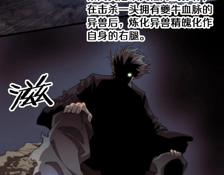 《祖师爷下山》第56话 谢罗VS秦阙 第46页