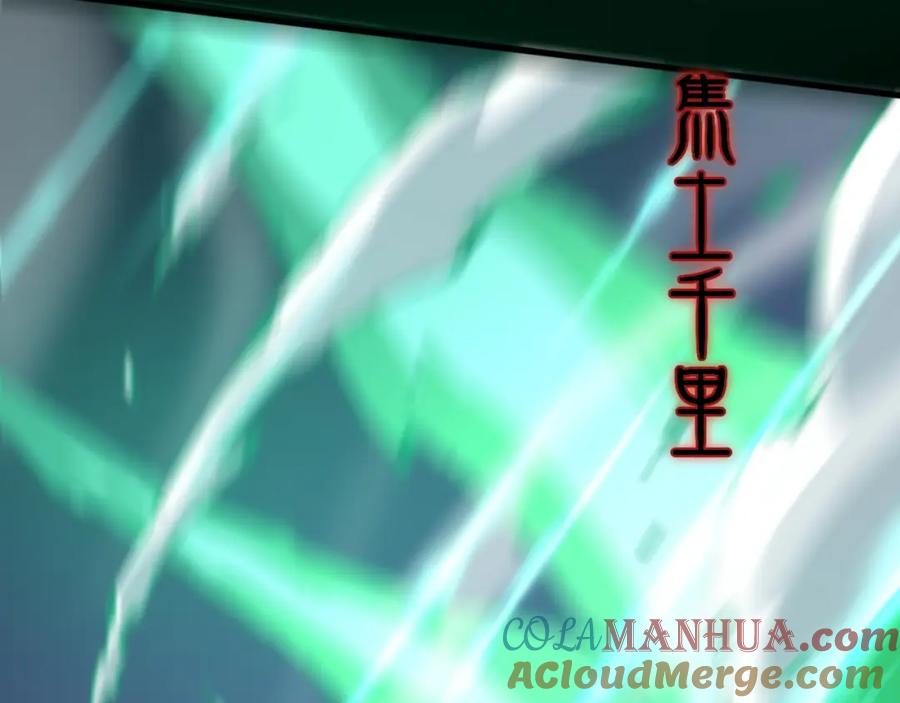《祖师爷下山》第56话 谢罗VS秦阙 第97页