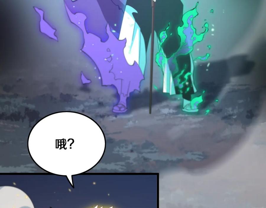 《祖师爷下山》第56话 谢罗VS秦阙 第50页
