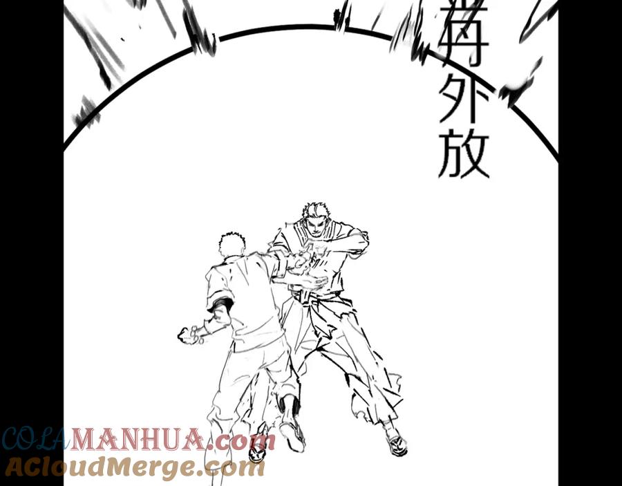《祖师爷下山》第56话 谢罗VS秦阙 第129页