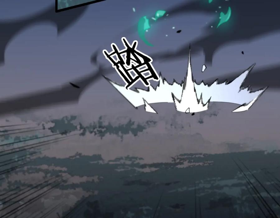 《祖师爷下山》第56话 谢罗VS秦阙 第8页