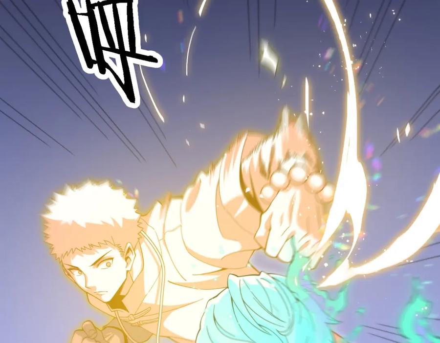 《祖师爷下山》第56话 谢罗VS秦阙 第70页