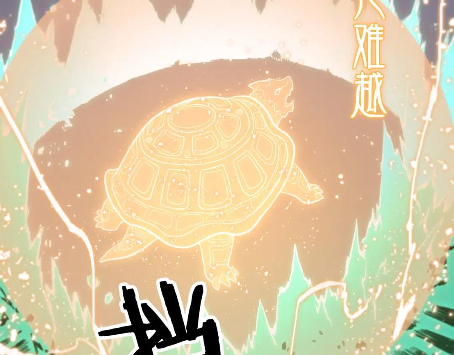 《祖师爷下山》第56话 谢罗VS秦阙 第103页