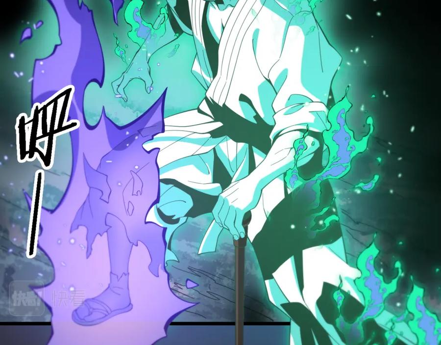 《祖师爷下山》第56话 谢罗VS秦阙 第39页