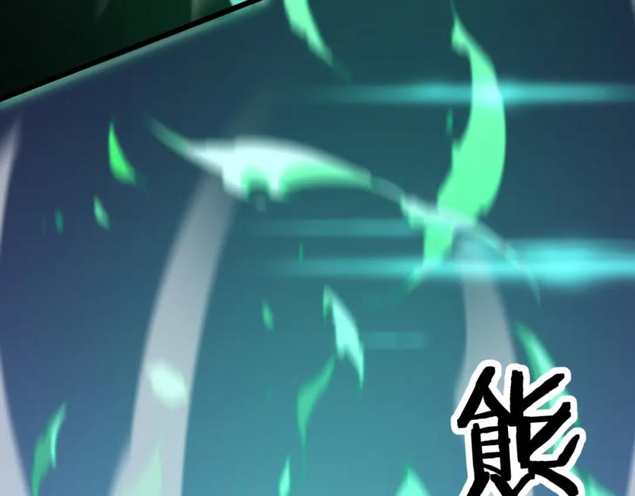 《祖师爷下山》第56话 谢罗VS秦阙 第94页