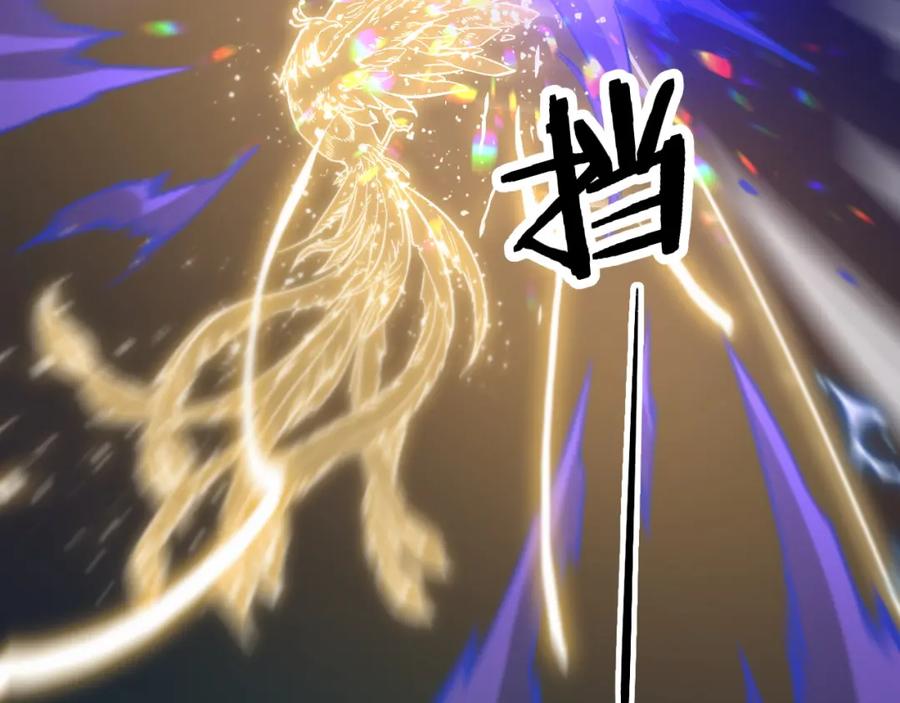 《祖师爷下山》第56话 谢罗VS秦阙 第91页
