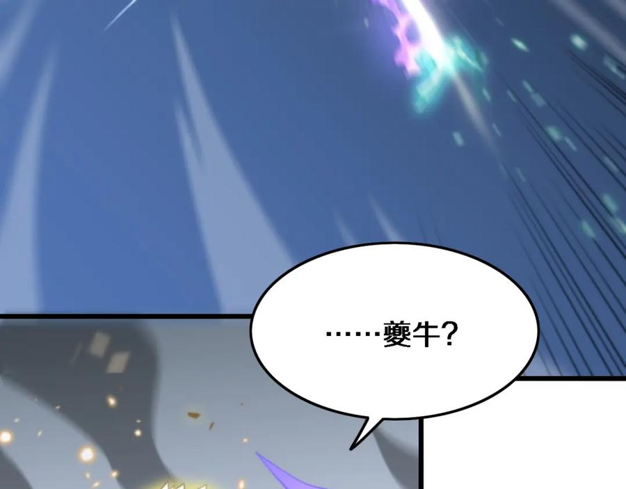 《祖师爷下山》第56话 谢罗VS秦阙 第35页