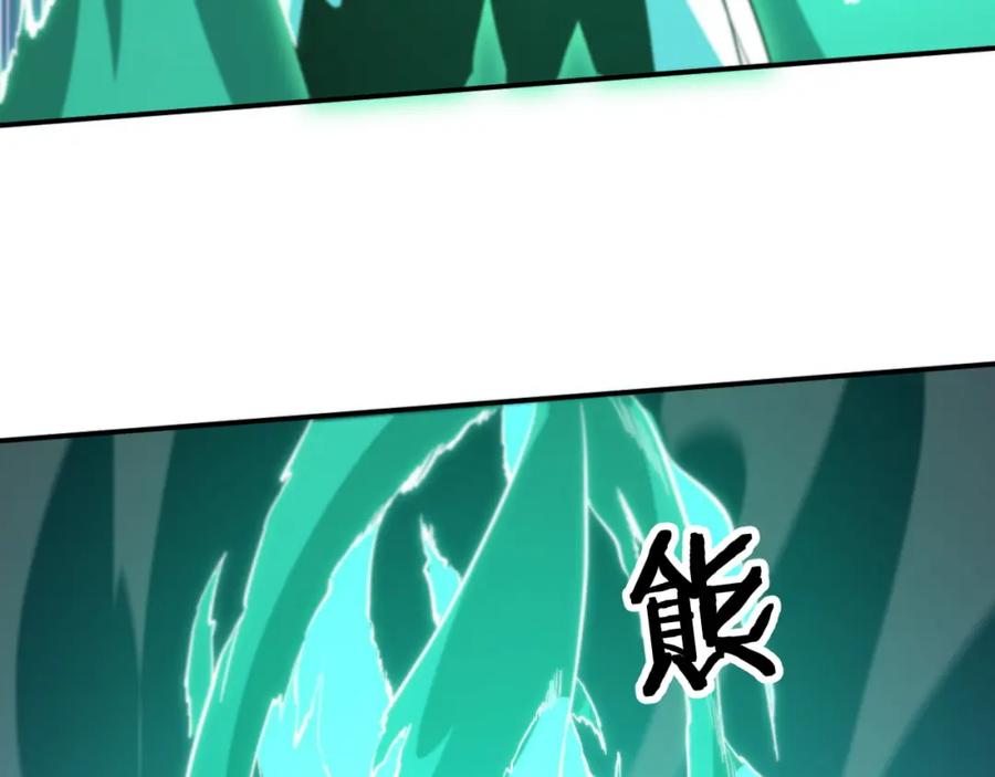 《祖师爷下山》第56话 谢罗VS秦阙 第107页