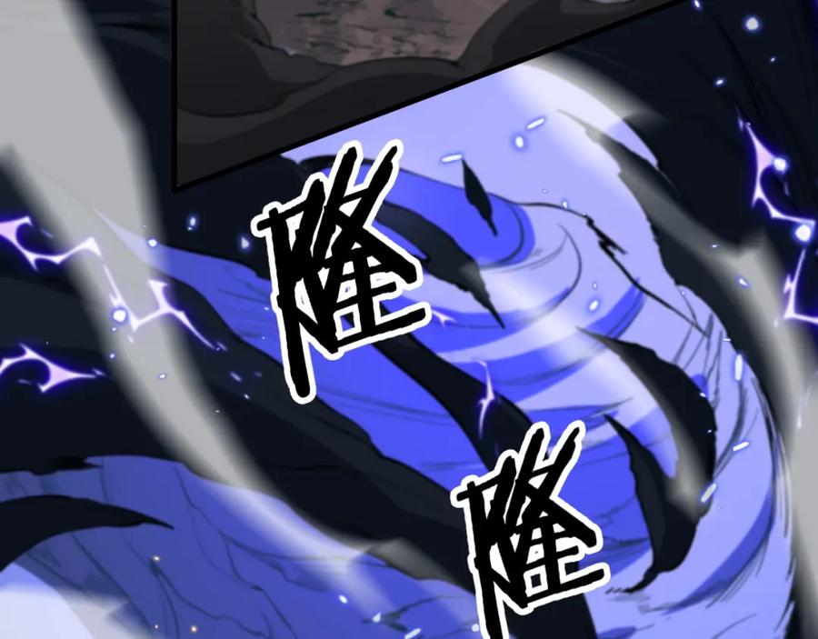 《祖师爷下山》第56话 谢罗VS秦阙 第80页