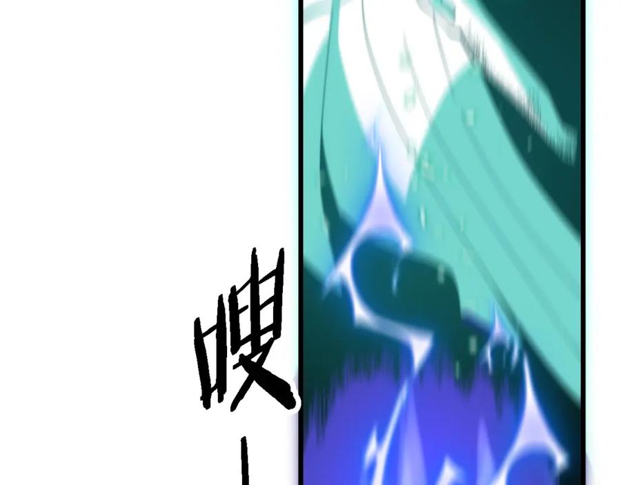 《祖师爷下山》第56话 谢罗VS秦阙 第30页