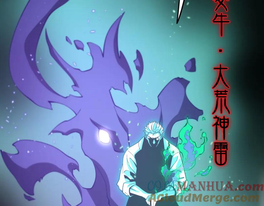 《祖师爷下山》第56话 谢罗VS秦阙 第49页