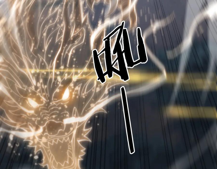 《祖师爷下山》第56话 谢罗VS秦阙 第122页